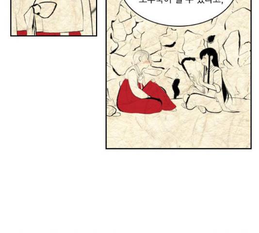 녹두전 45화 7