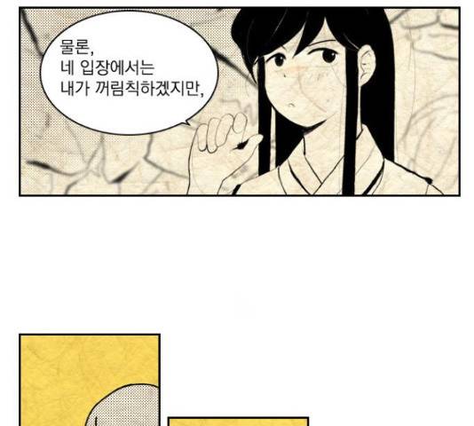 녹두전 45화 8