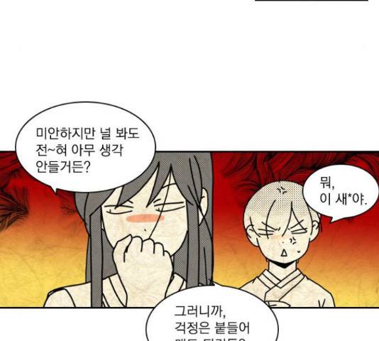 녹두전 45화 10