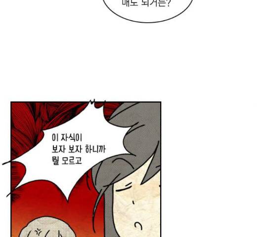 녹두전 45화 11