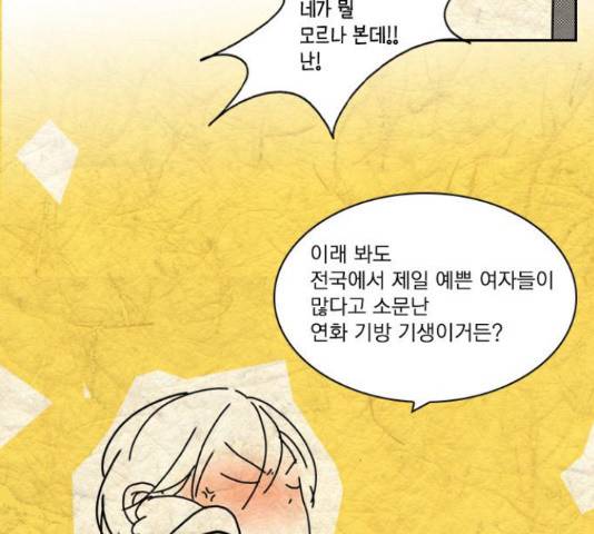 녹두전 45화 13
