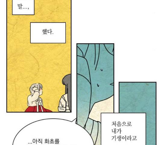 녹두전 45화 16