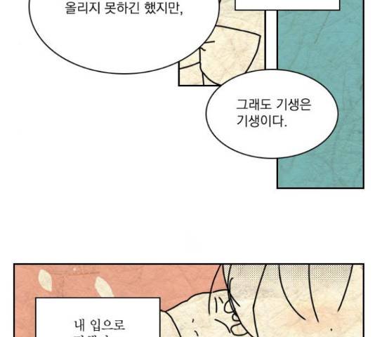 녹두전 45화 17