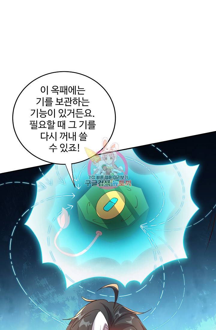 복천성주 111화 1