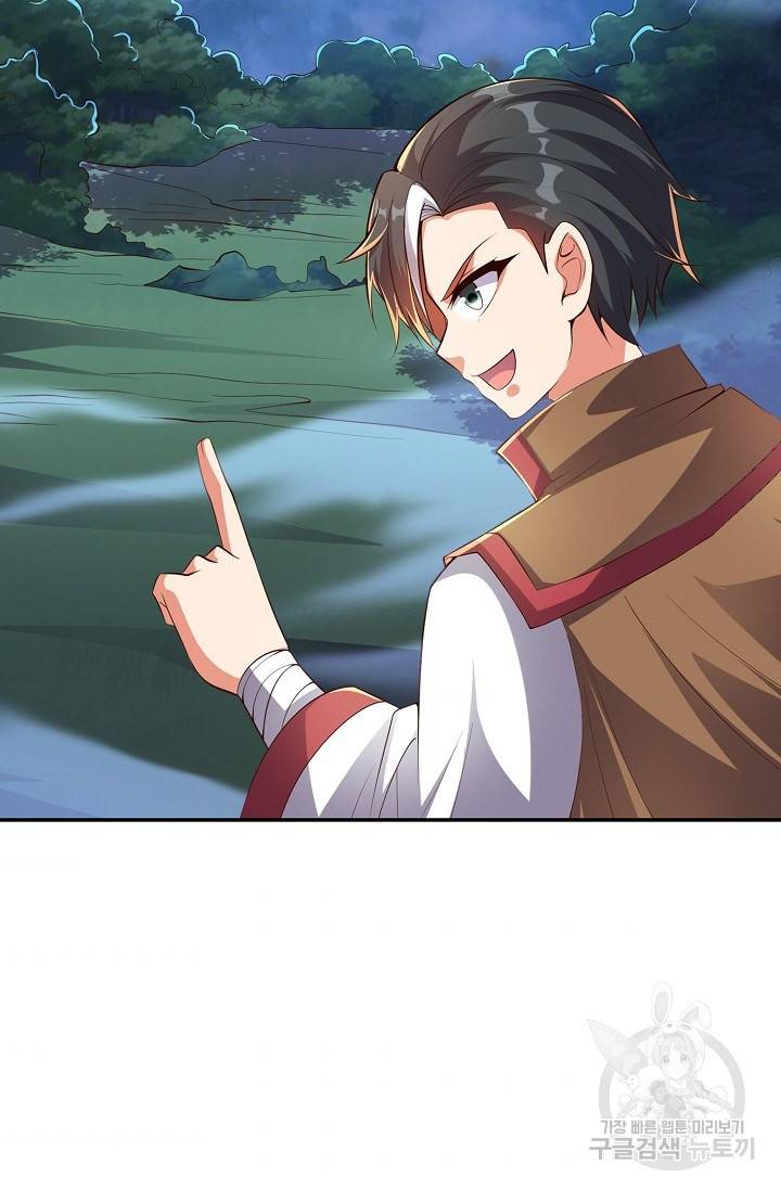 복천성주 111화 7