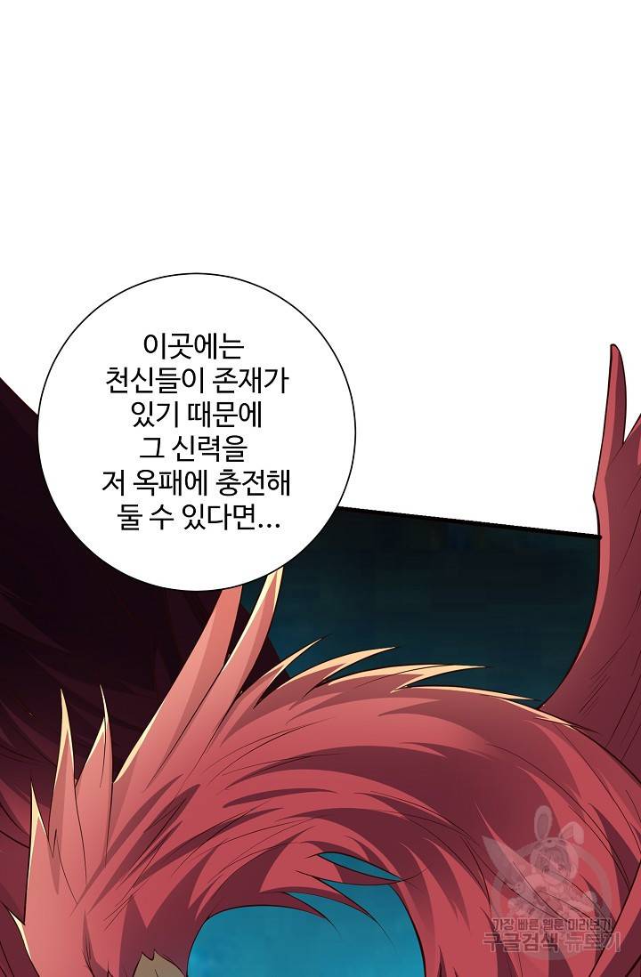 복천성주 111화 8