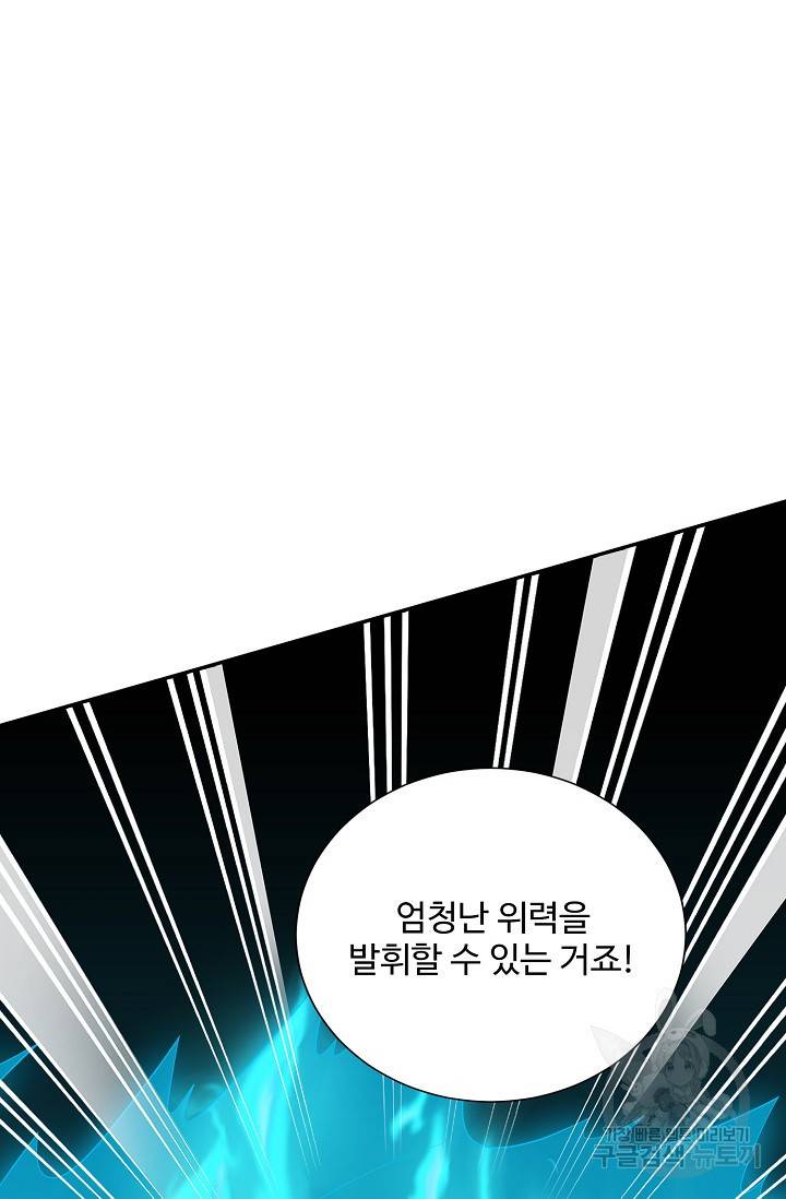 복천성주 111화 10