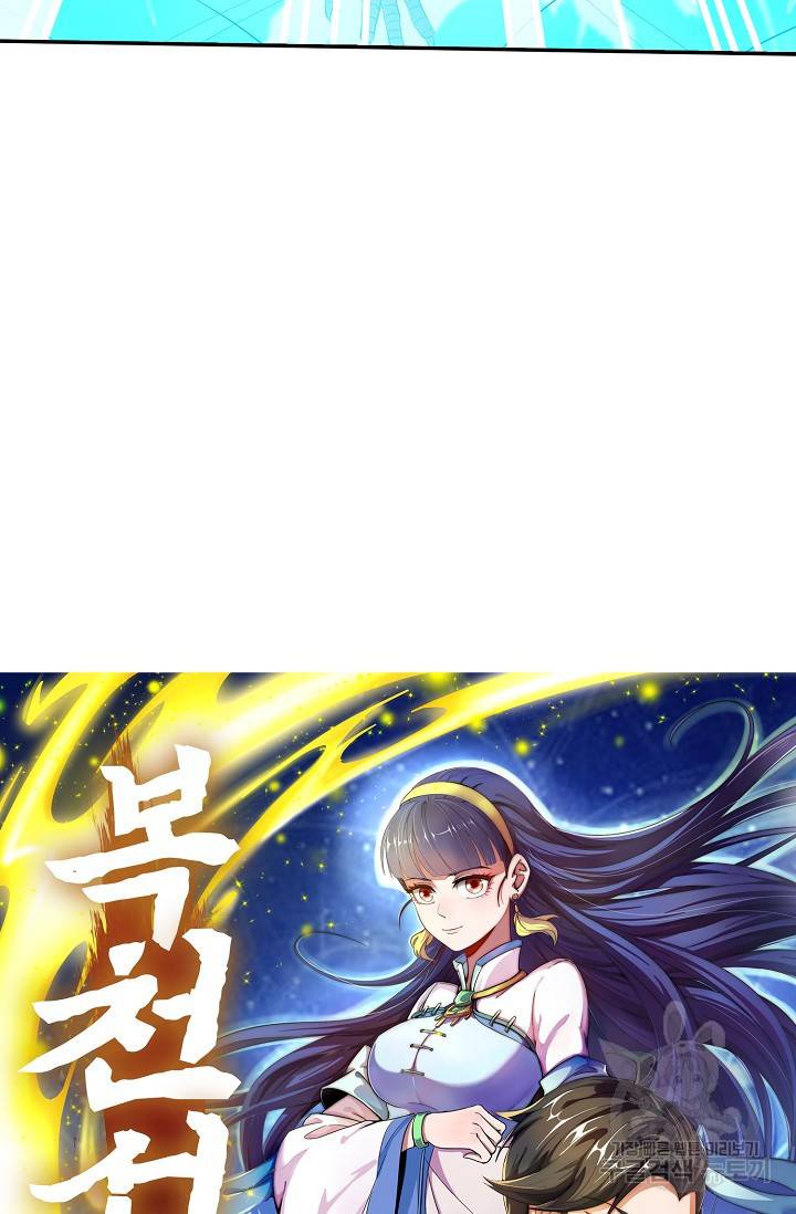 복천성주 111화 12