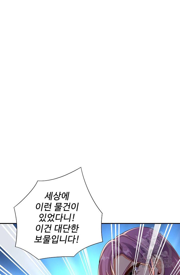 복천성주 111화 14