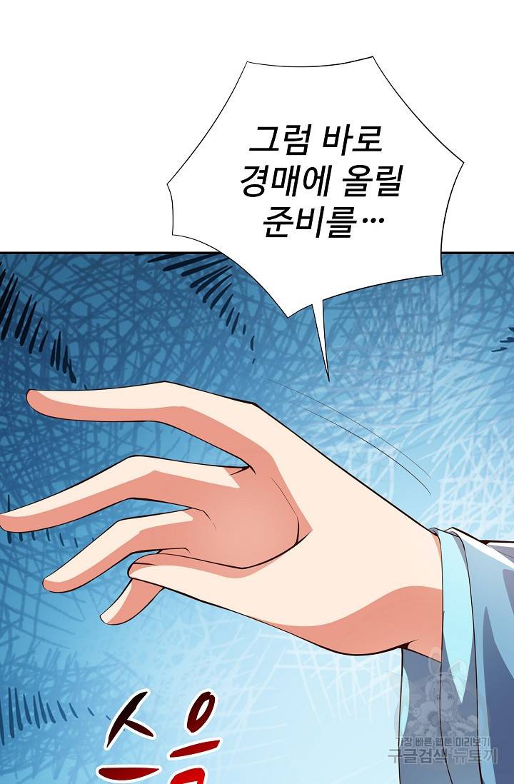 복천성주 111화 16