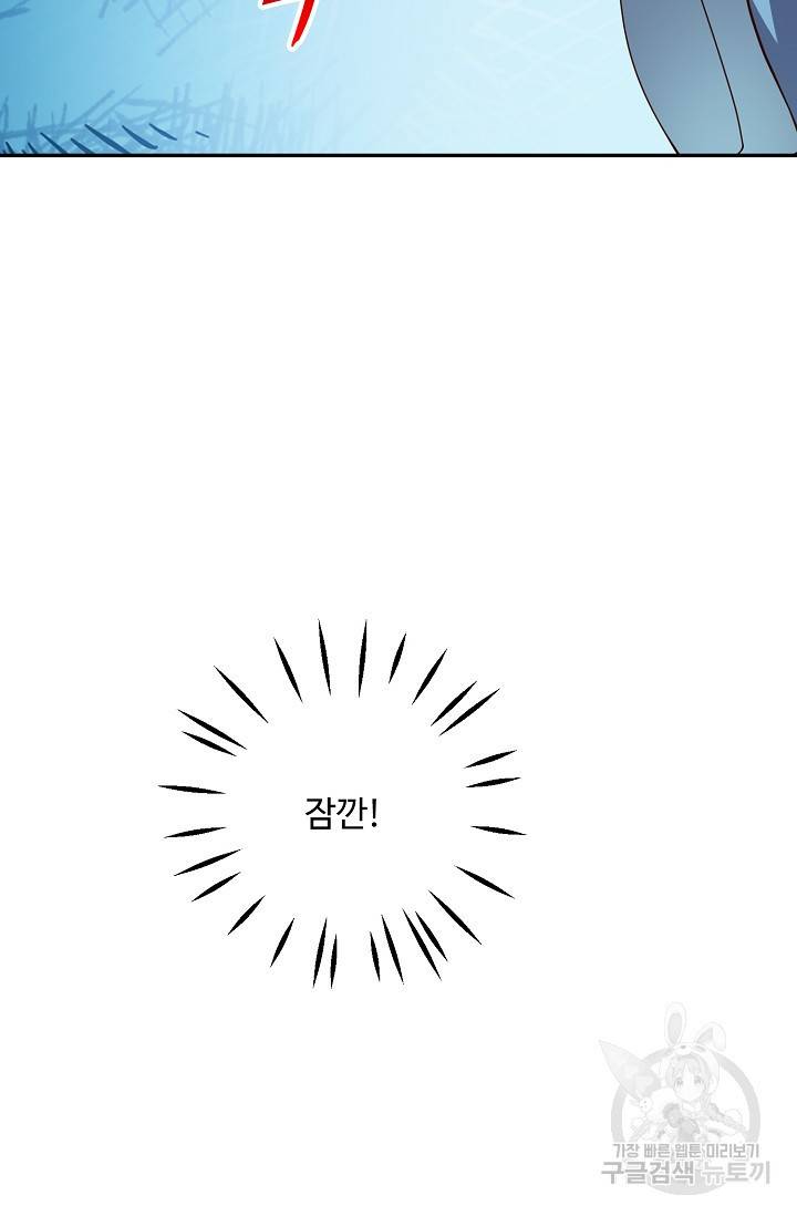 복천성주 111화 17