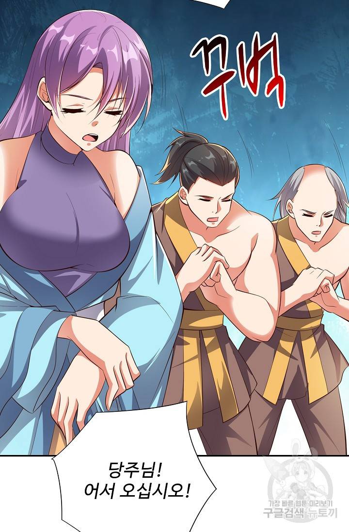 복천성주 111화 21