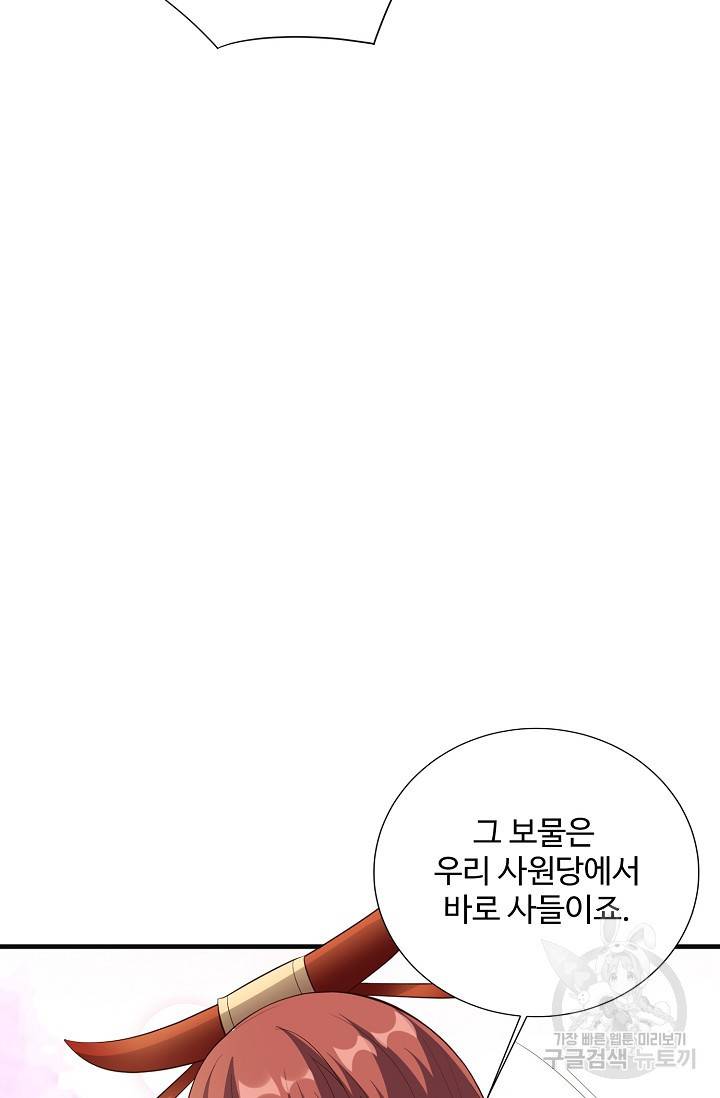복천성주 111화 22