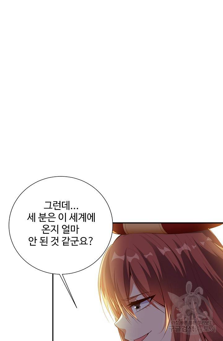 복천성주 111화 24