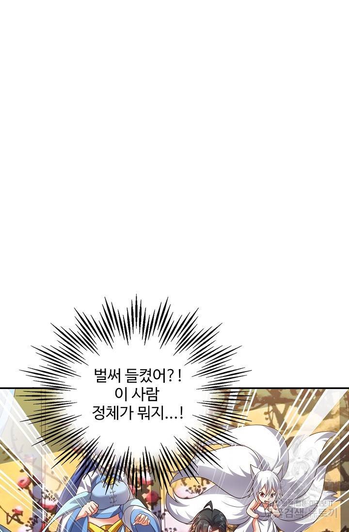 복천성주 111화 27