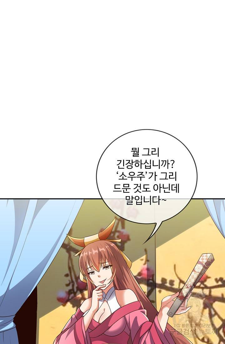 복천성주 111화 29