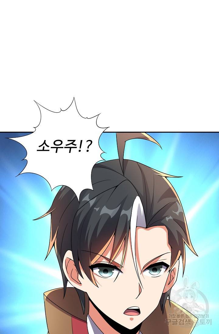 복천성주 111화 31