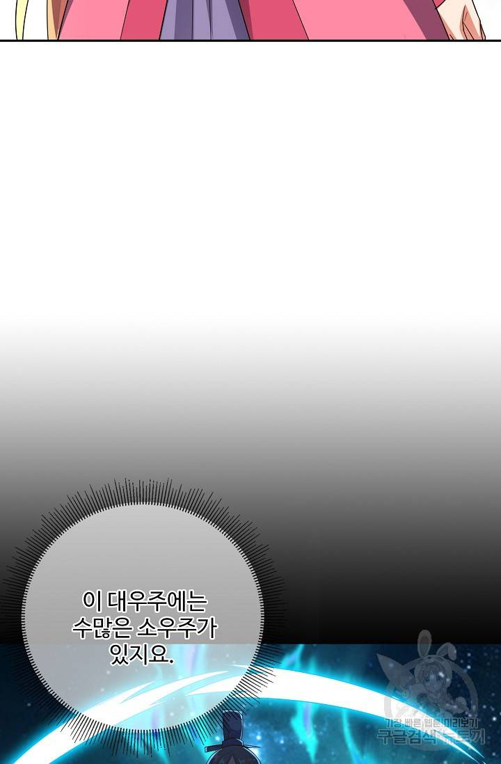 복천성주 111화 34