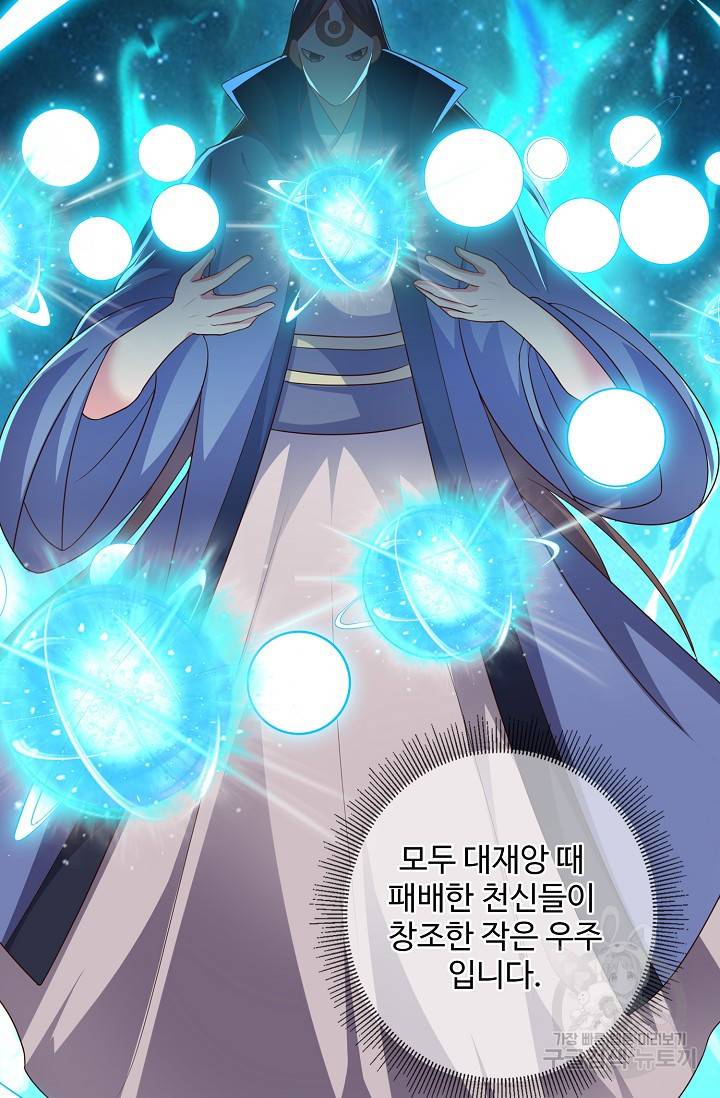 복천성주 111화 35