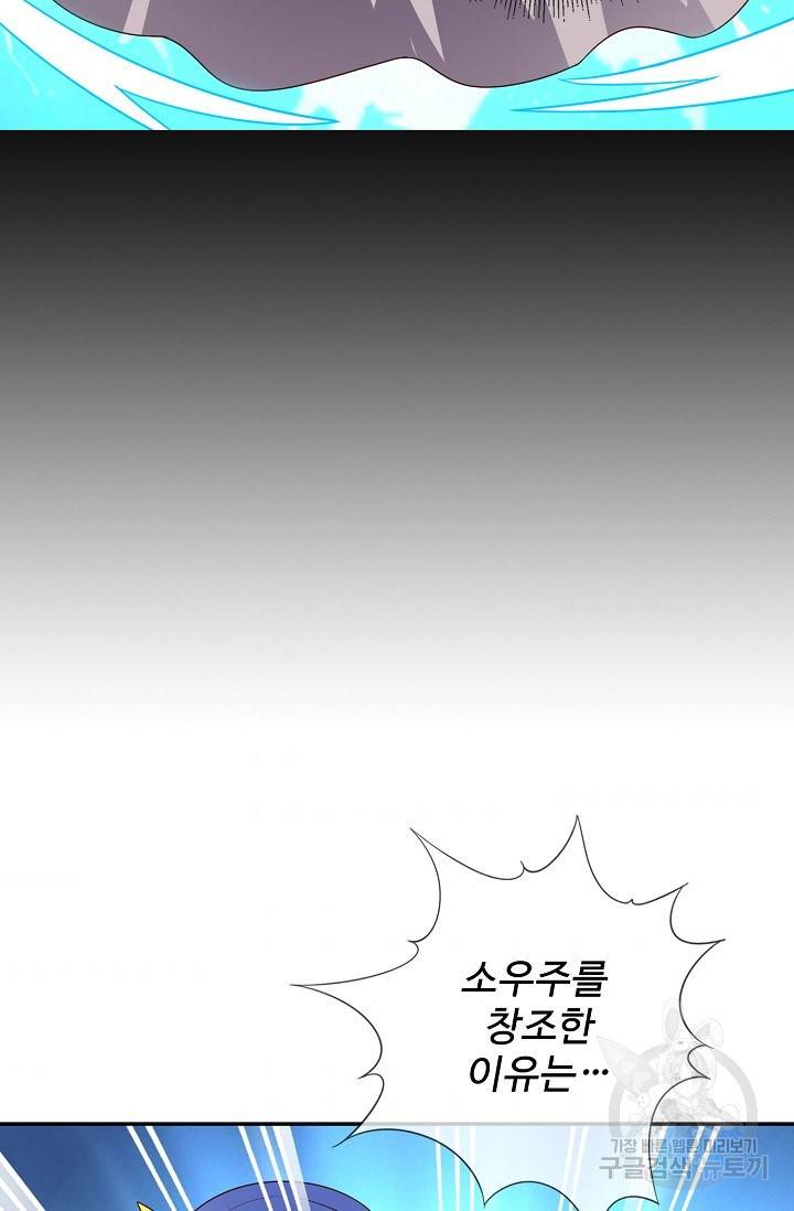 복천성주 111화 36