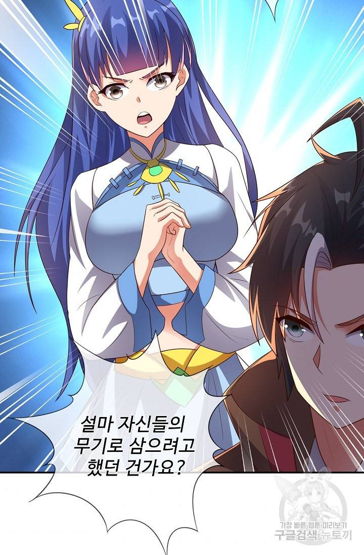 복천성주 111화 37