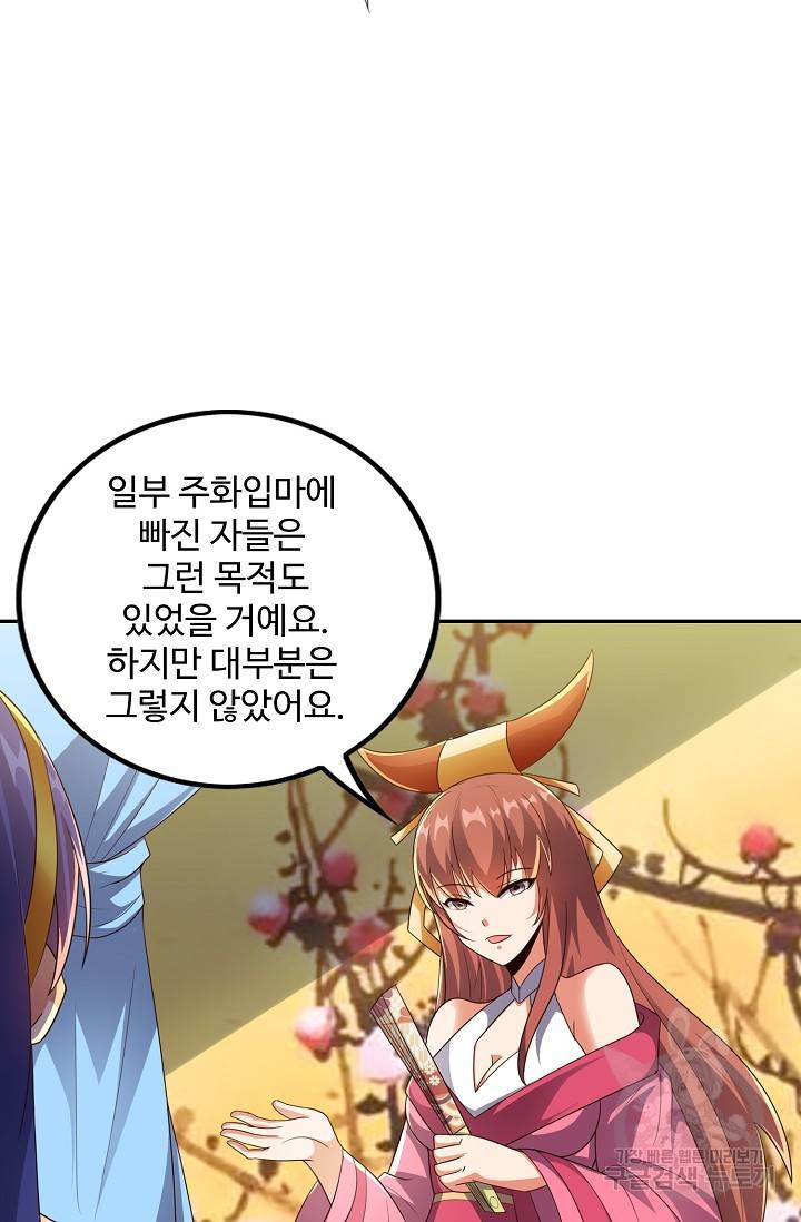 복천성주 111화 38