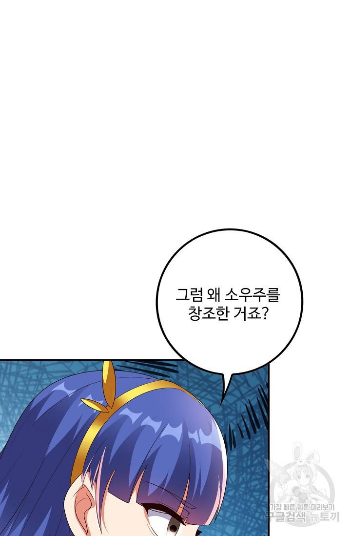 복천성주 111화 40