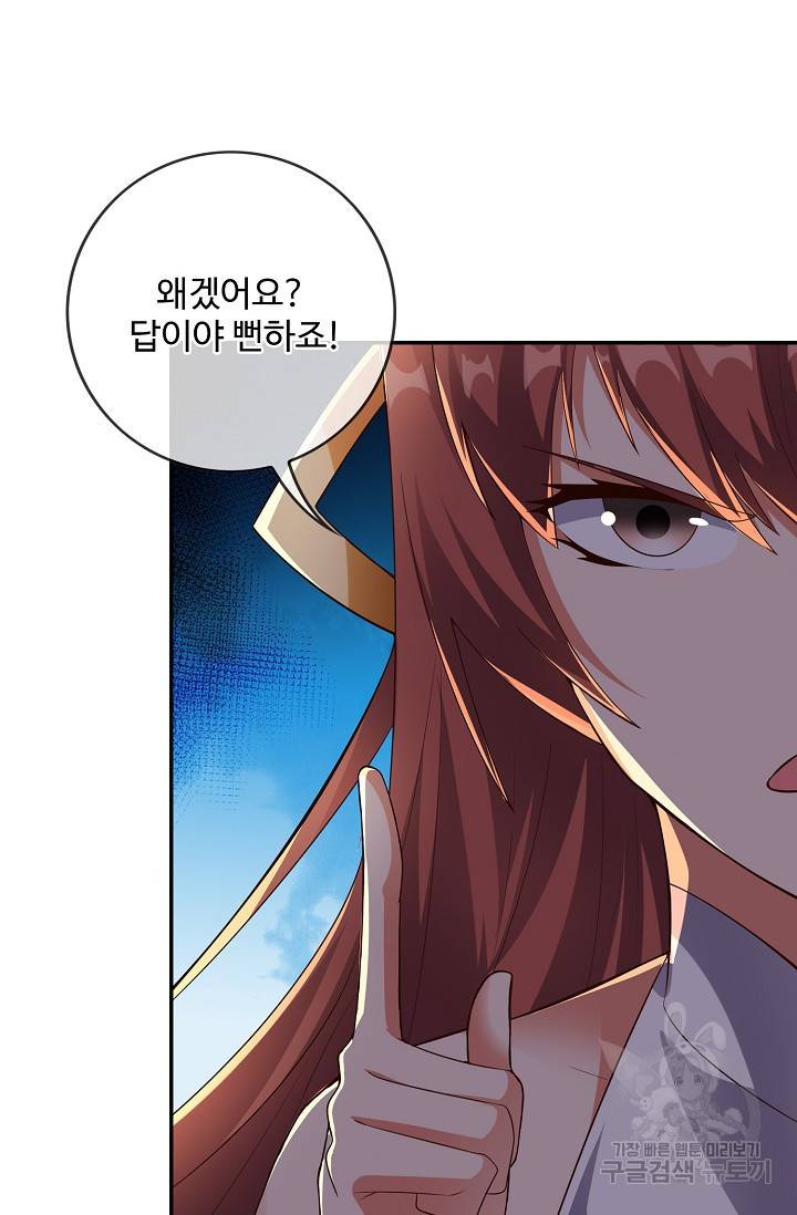 복천성주 111화 42