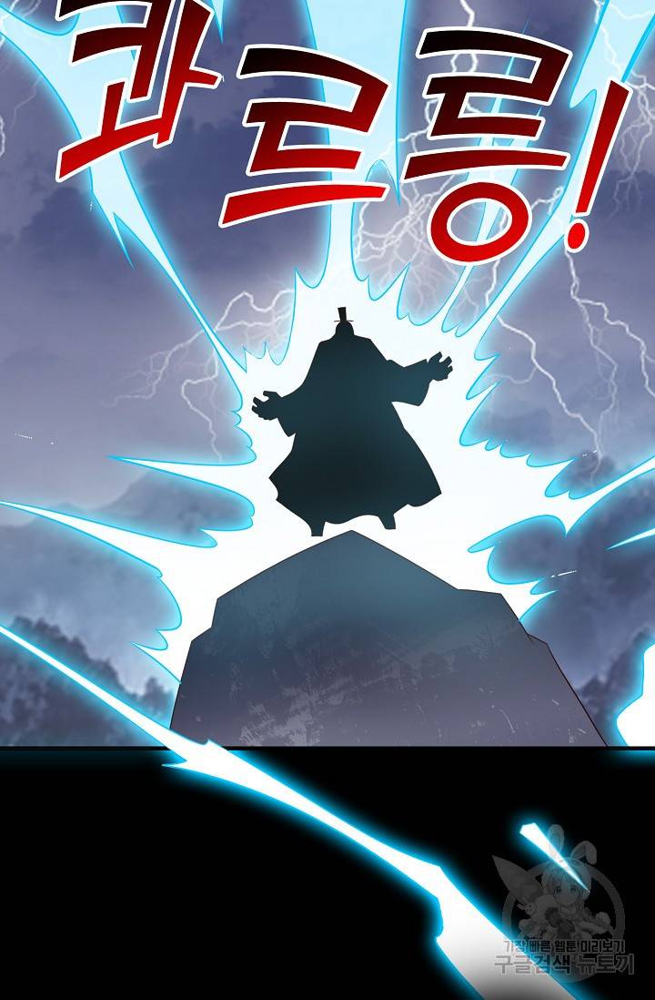 복천성주 111화 50