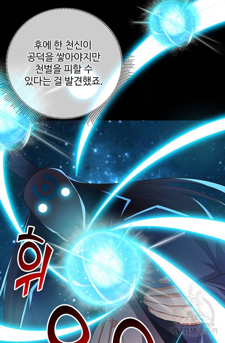 복천성주 111화 52