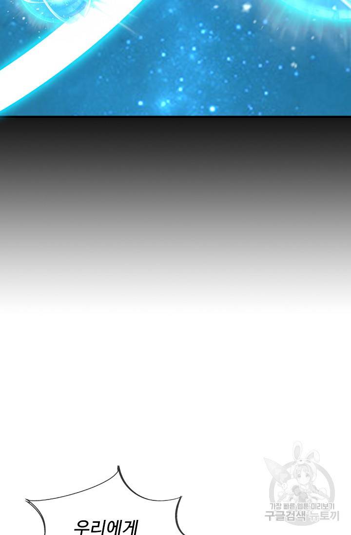 복천성주 111화 54