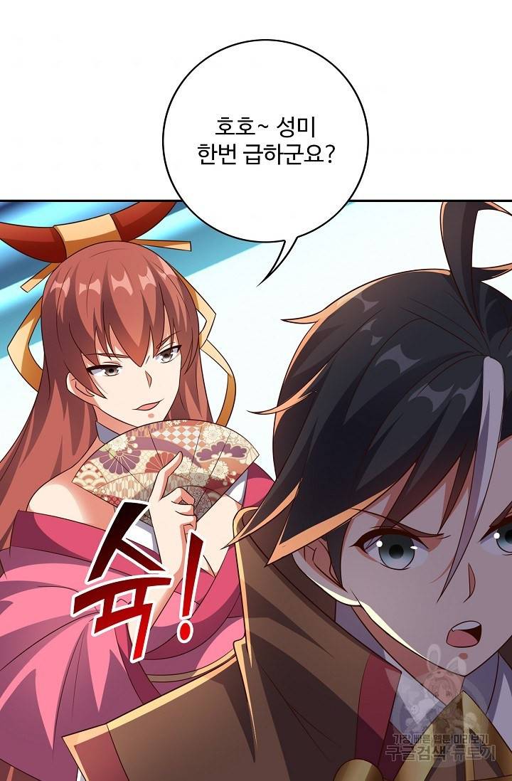 복천성주 111화 57
