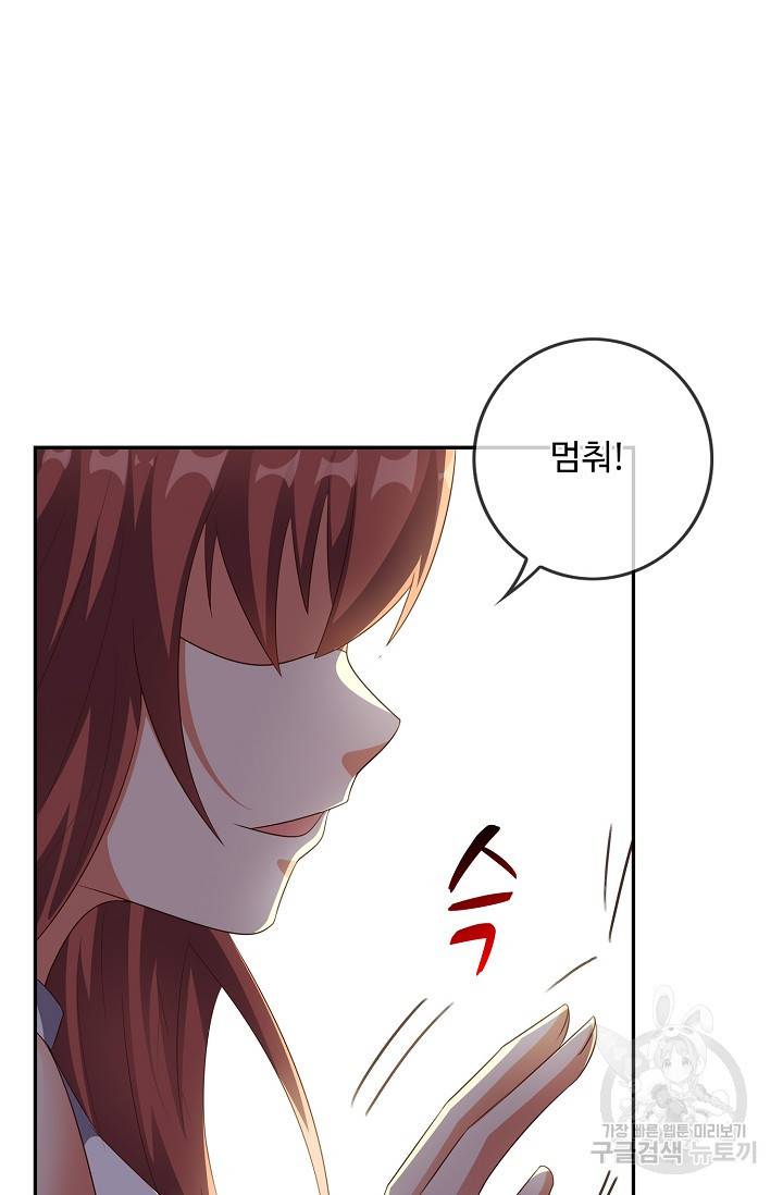 복천성주 111화 60