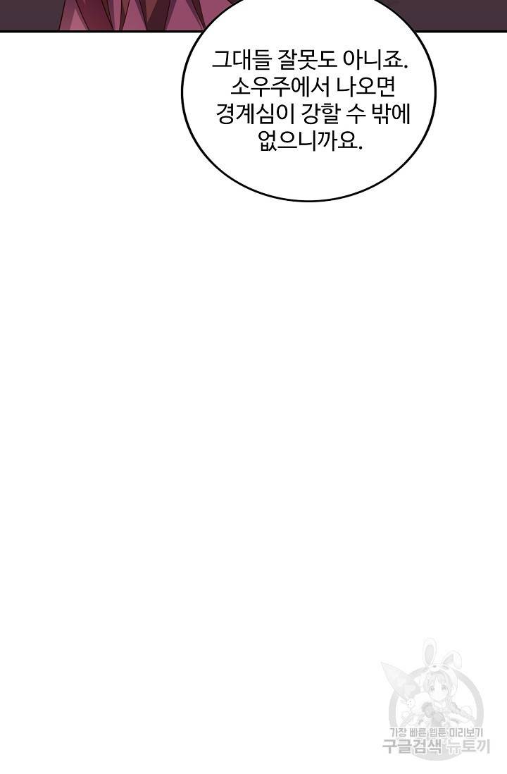 복천성주 111화 63