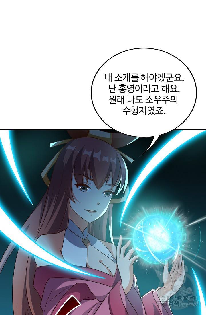 복천성주 111화 64