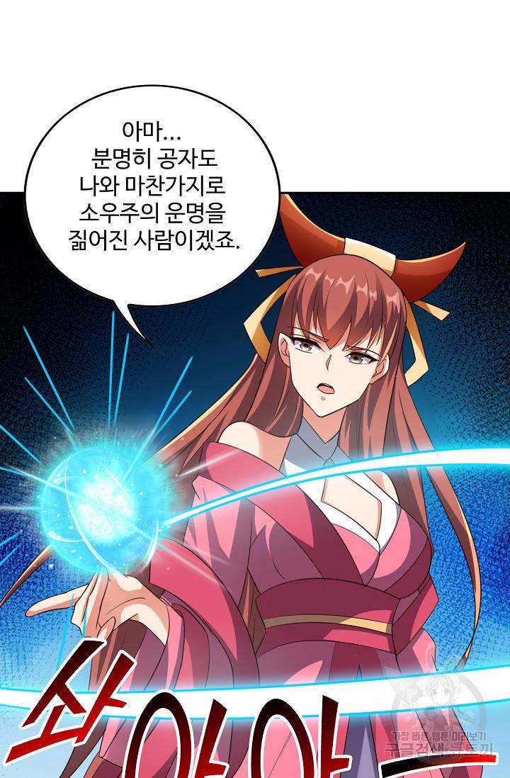 복천성주 111화 68