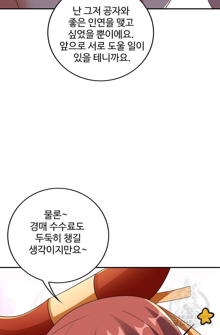 복천성주 111화 71