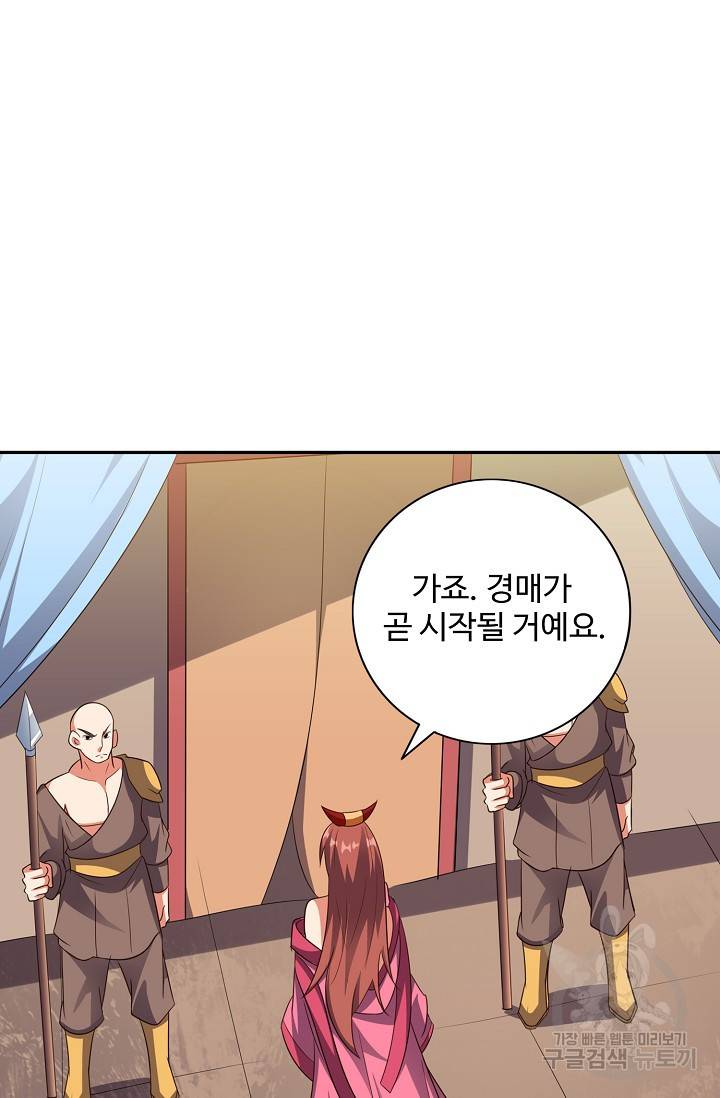 복천성주 111화 73