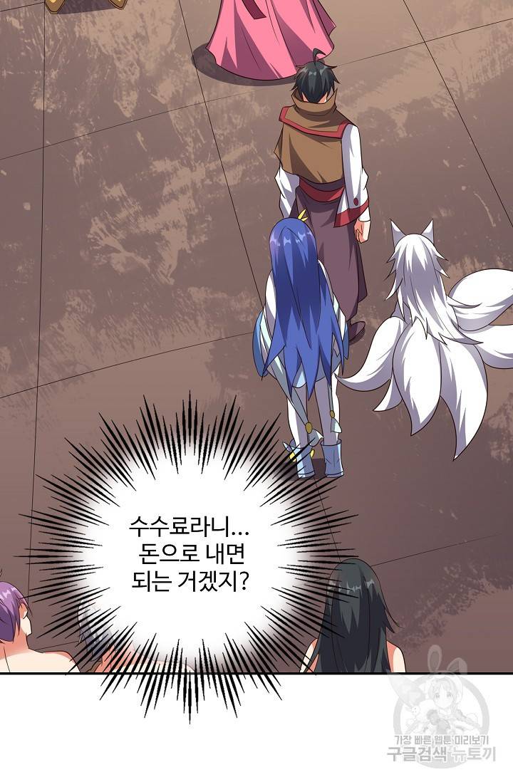 복천성주 111화 74