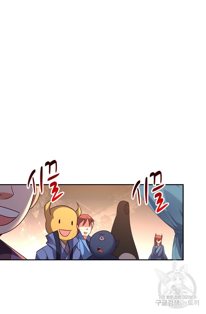 복천성주 111화 75