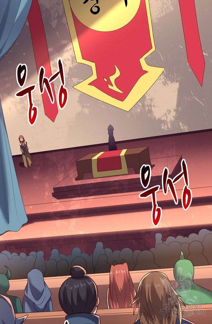 복천성주 111화 77
