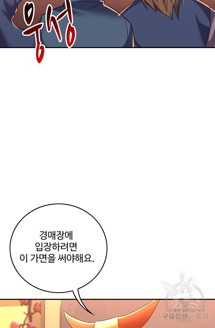 복천성주 111화 78