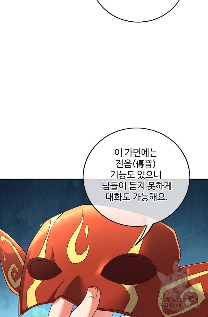 복천성주 111화 80