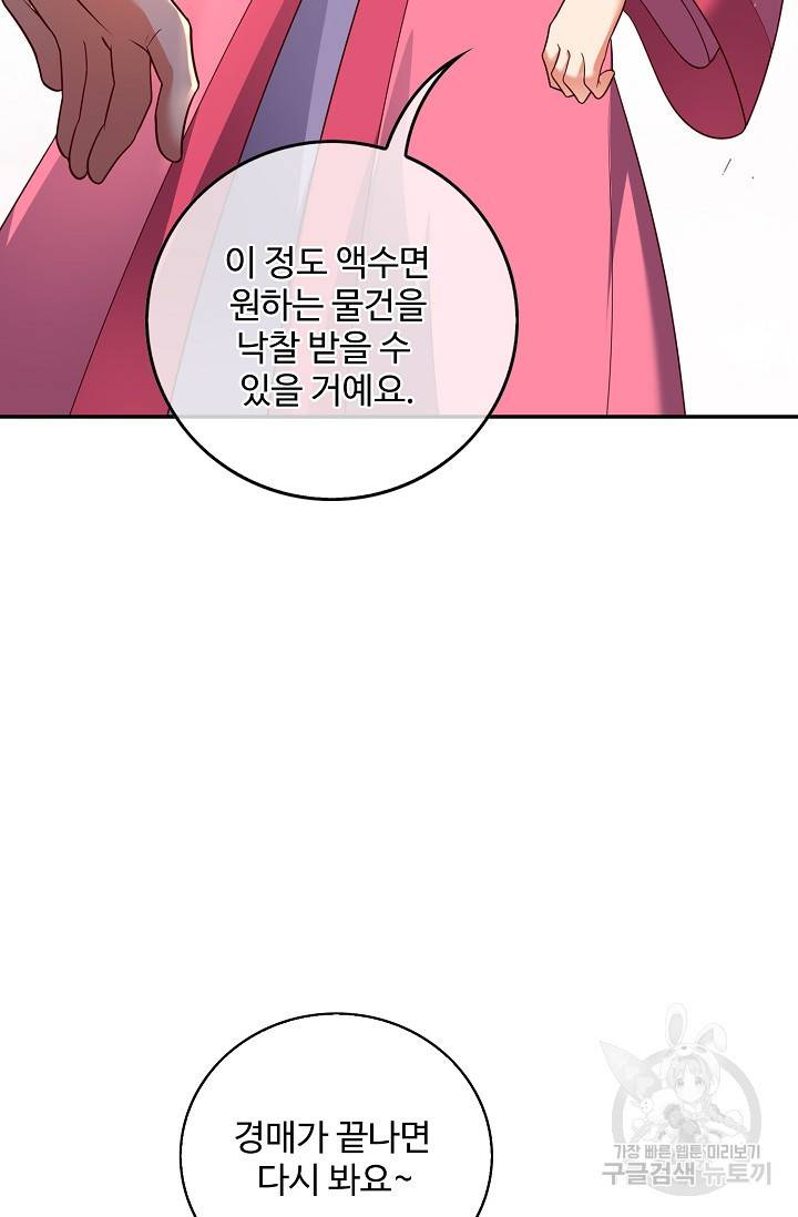 복천성주 111화 83