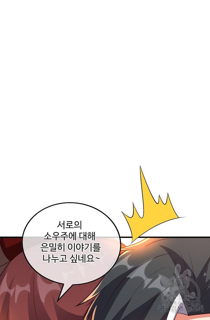복천성주 111화 85