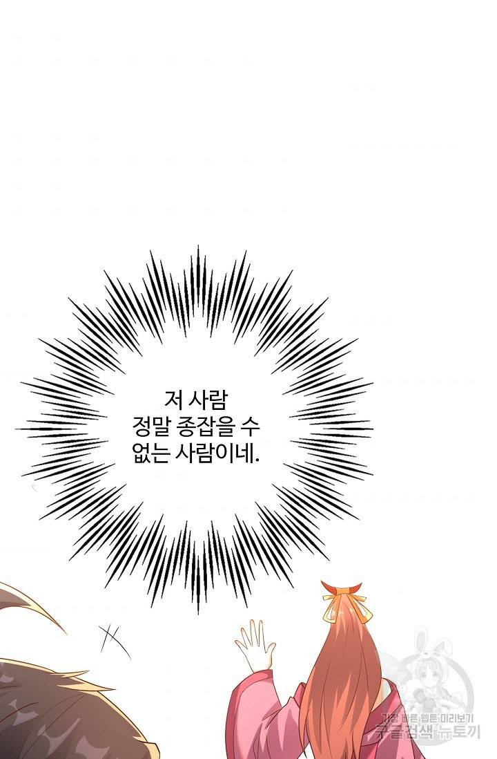 복천성주 111화 87