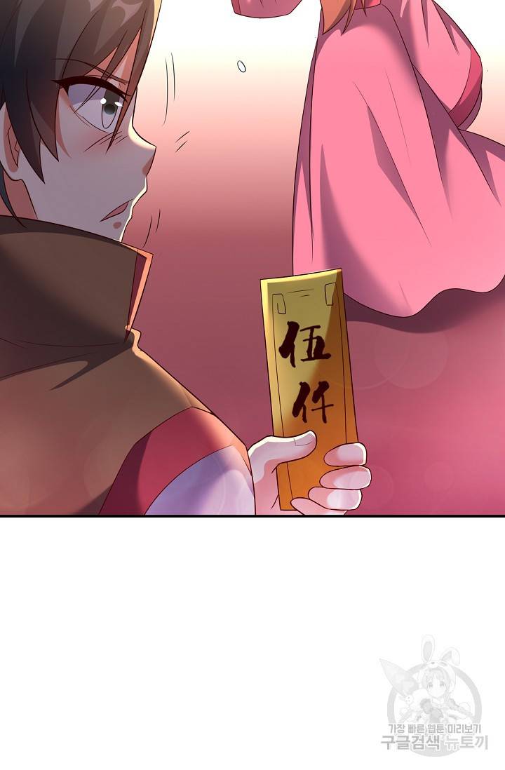 복천성주 111화 88