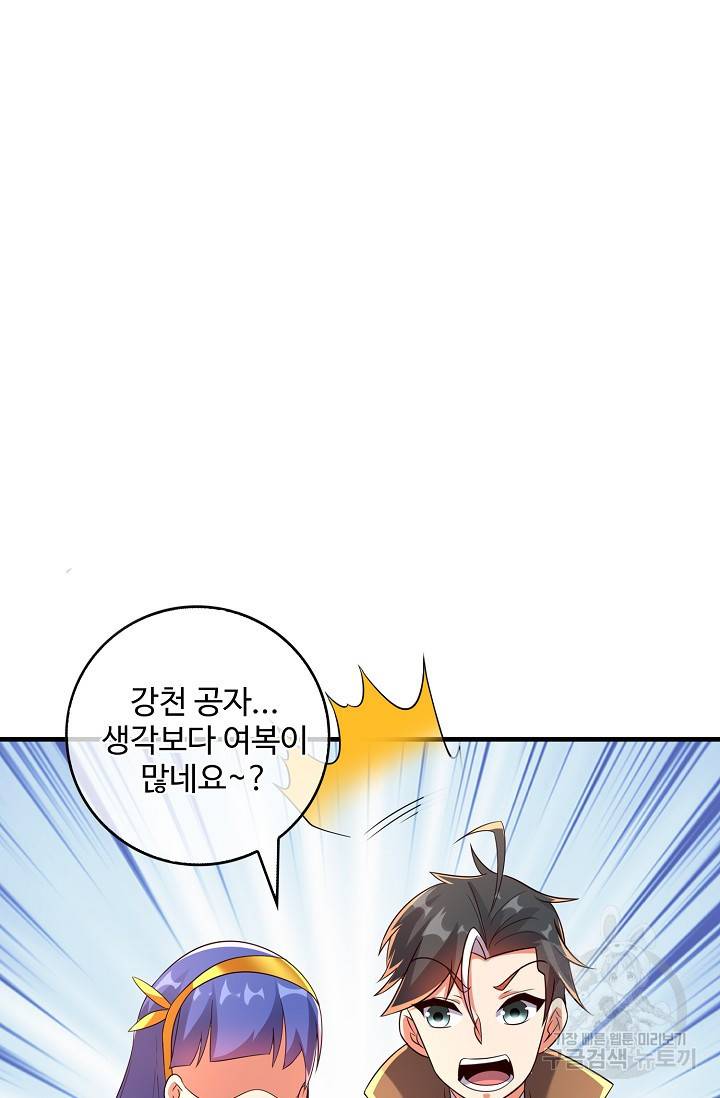 복천성주 111화 89