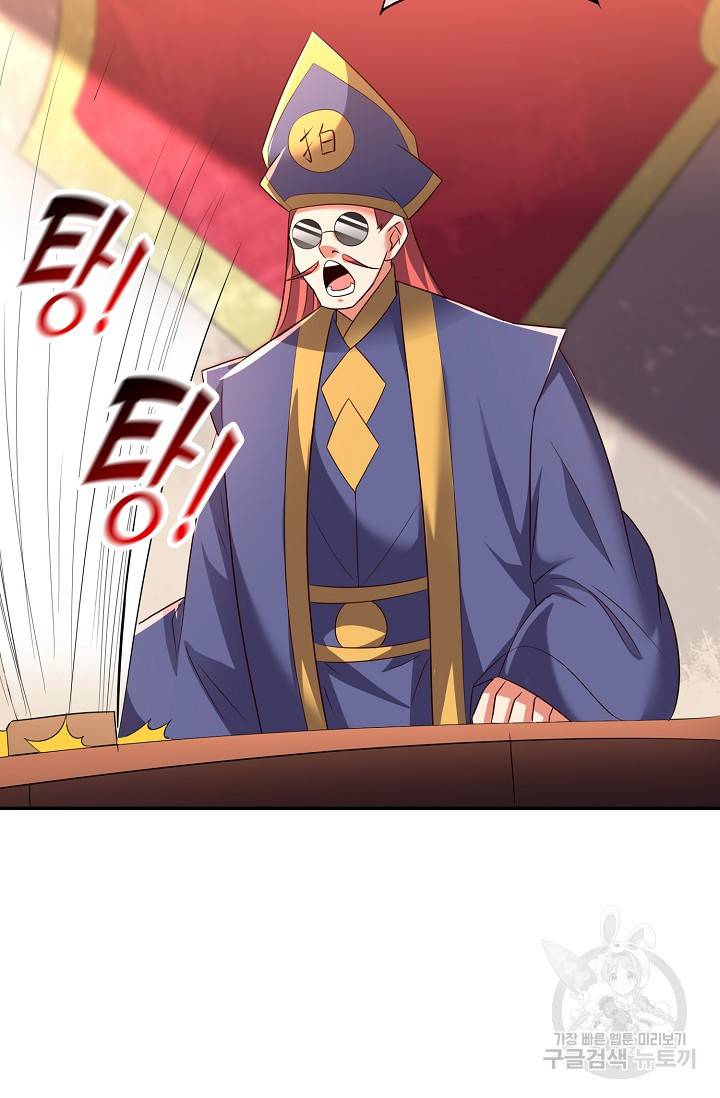 복천성주 111화 95