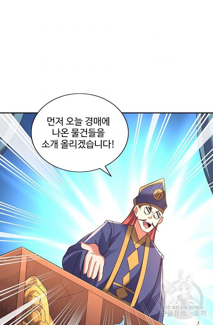 복천성주 111화 96